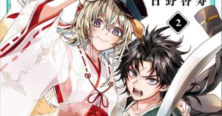 Kyouganeke no Hanayome