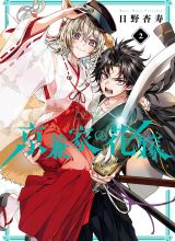 Kyouganeke no Hanayome