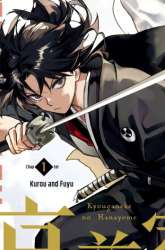 Komik Kyouganeke no Hanayome Preview Gambar 2