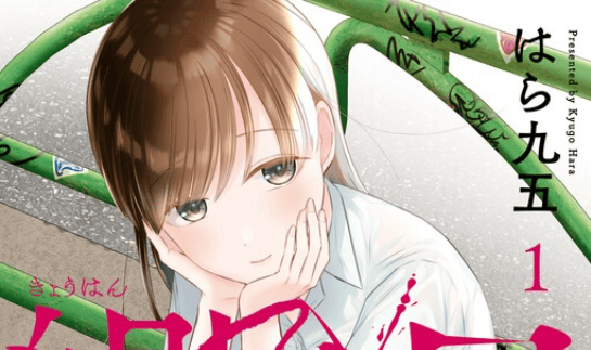 Kyouhan