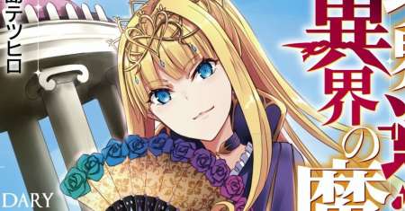 Kyoukai Meikyuu to Ikai no Majutsushi