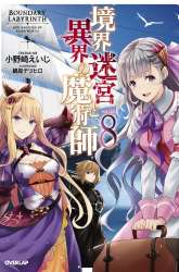 Manga Kyoukai Meikyuu to Ikai no Majutsushi gambar 1