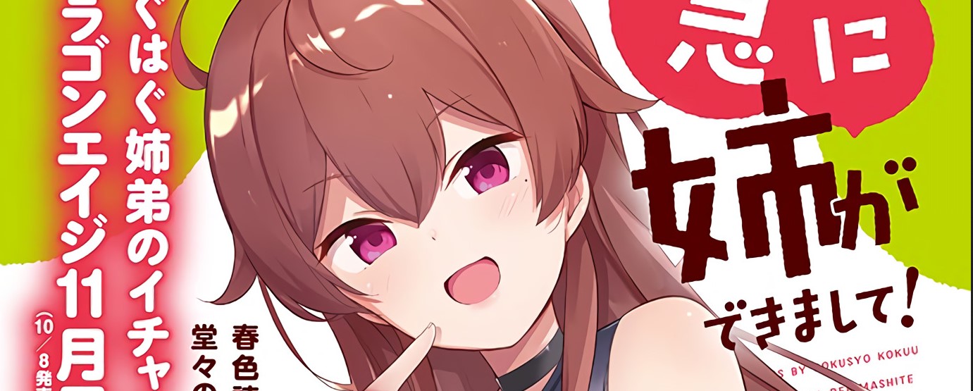 Kyuu ni Ane ga Dekimashite!