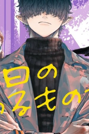 Sampul Kyuujitsu no Warumono-san