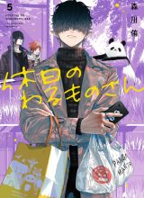 Kyuujitsu no Warumono-san