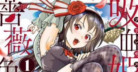 Kyuuketsu Hime wa Barairo no Yume o Miru