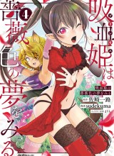 Kyuuketsu Hime wa Barairo no Yume o Miru