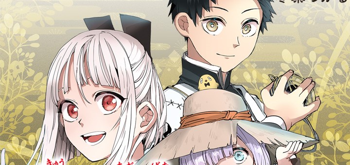 Kyuuki no Adabana