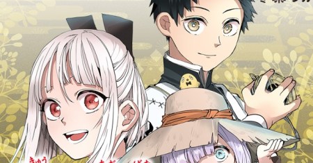 Kyuuki no Adabana