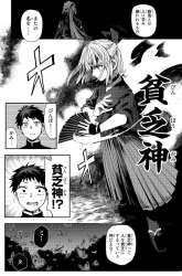Komik Kyuuki no Adabana Preview Gambar 3