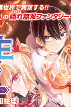 Sampul Kyuuseishu MESHIA ~Isekai wo sukutta moto yuusha ga mamono no afureru genjitsu sekai wo musou suru~