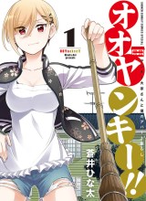 LandLadyankee! ~My Apartment Life with a Yankee Landlord~