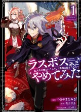 Last Boss, Yametemita ~Shujinkou ni Taosareta Furi Shite Jiyuu ni Ikitemita~