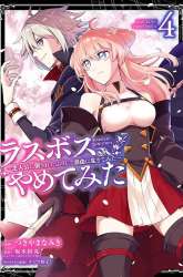 Manga Last Boss, Yametemita ~Shujinkou ni Taosareta Furi Shite Jiyuu ni Ikitemita~ gambar 2