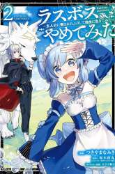 Manga Last Boss, Yametemita ~Shujinkou ni Taosareta Furi Shite Jiyuu ni Ikitemita~ gambar 4