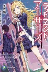 Manga Last Round Arthurs gambar 1