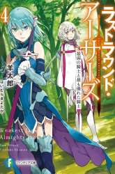 Manga Last Round Arthurs gambar 4