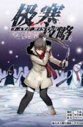 Manhua Late Winter gambar 3