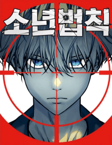 Baca Komik Laws Of The Good Child