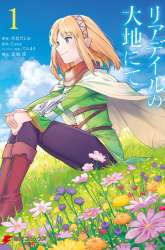 Manga Leadale no Daichi nite gambar 1