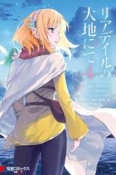 Manga Leadale no Daichi nite gambar 4