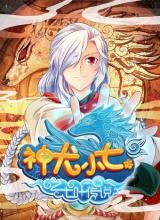 Legend Of Seven Leaves