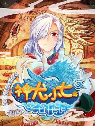Legend Of Seven Leaves