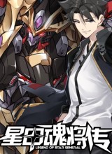 Legend of Star General