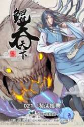 Manhua Legendary Fish Take The World gambar 1