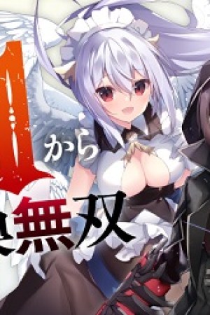 Sampul Level 1 kara Hajimaru Shoukan Musou