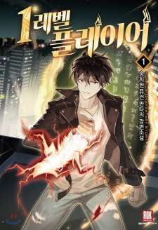 Baca Komik Level 1 Player