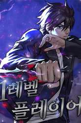 Manhwa Level 1 Player gambar 1