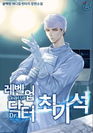 Baca Komik Level-Up Doctor