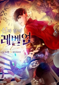 Leveling With the Gods