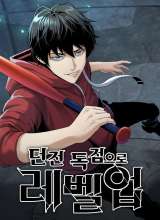 Levelling Up In An Exclusive Dungeon