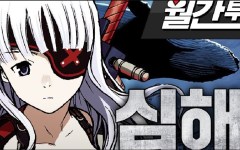 Baca Manhwa Leviathan