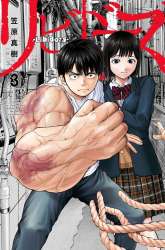 Komik Libidors Preview Gambar 3