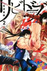 Komik Libidors Preview Gambar 4