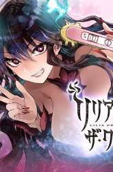 Komik Lilia’s Pregnancy Spells the World’s End Preview Gambar 1