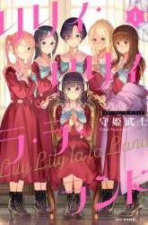 Komik Lily Lily La La Land Preview Gambar 4