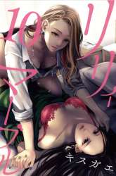 Manga Lily Marble gambar 1