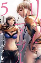 Manga Lily Marble gambar 2