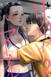 Manga Lily Marble gambar 3