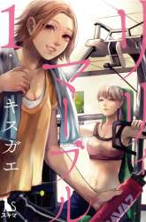 Manga Lily Marble gambar 4