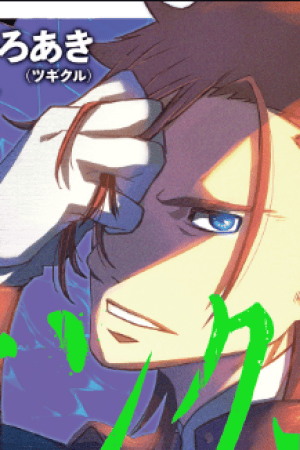 Sampul Lion Coeur Senki