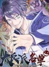 List of Big Villians