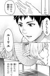 Manga Little Girl x Scoop x Evil Eye gambar 3