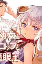 Manga Little Girl x Scoop x Evil Eye gambar 4