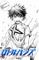 Manga Little Hands gambar 2