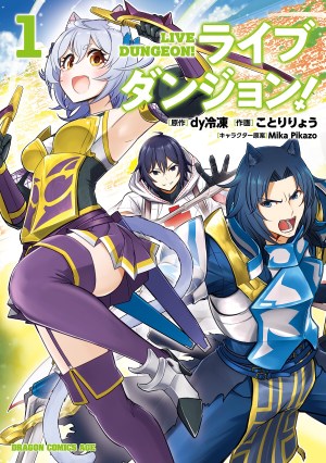 Baca Komik Live Dungeon!